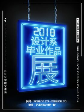 毕业季