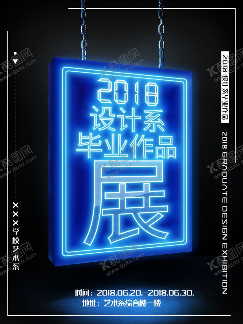 编号：26037209241458421458【酷图网】源文件下载-毕业季