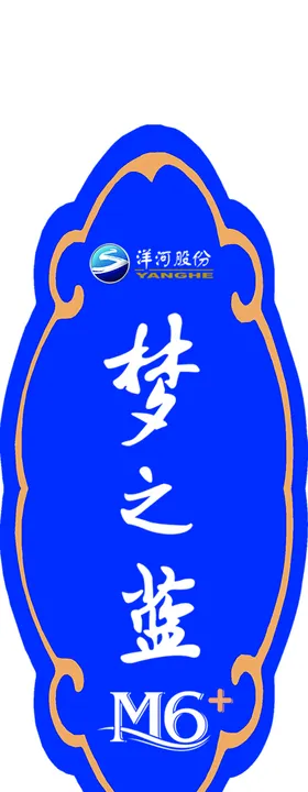 洋河灯箱门牌