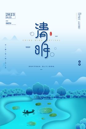 简约大气中国风万圣节创意海报