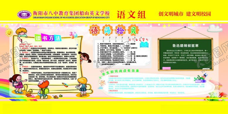 编号：59779502081049274668【酷图网】源文件下载-读书方法