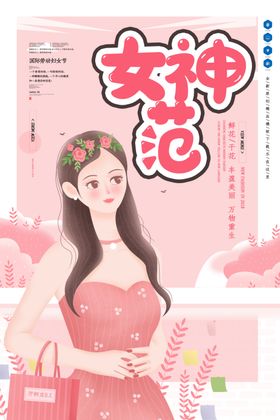 女生节
