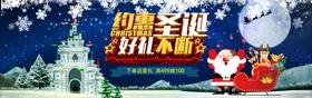 圣诞节快乐海报设计广告活动贺卡展板狂欢