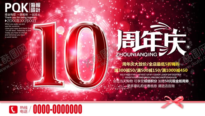 编号：68104109280756599570【酷图网】源文件下载-10周年