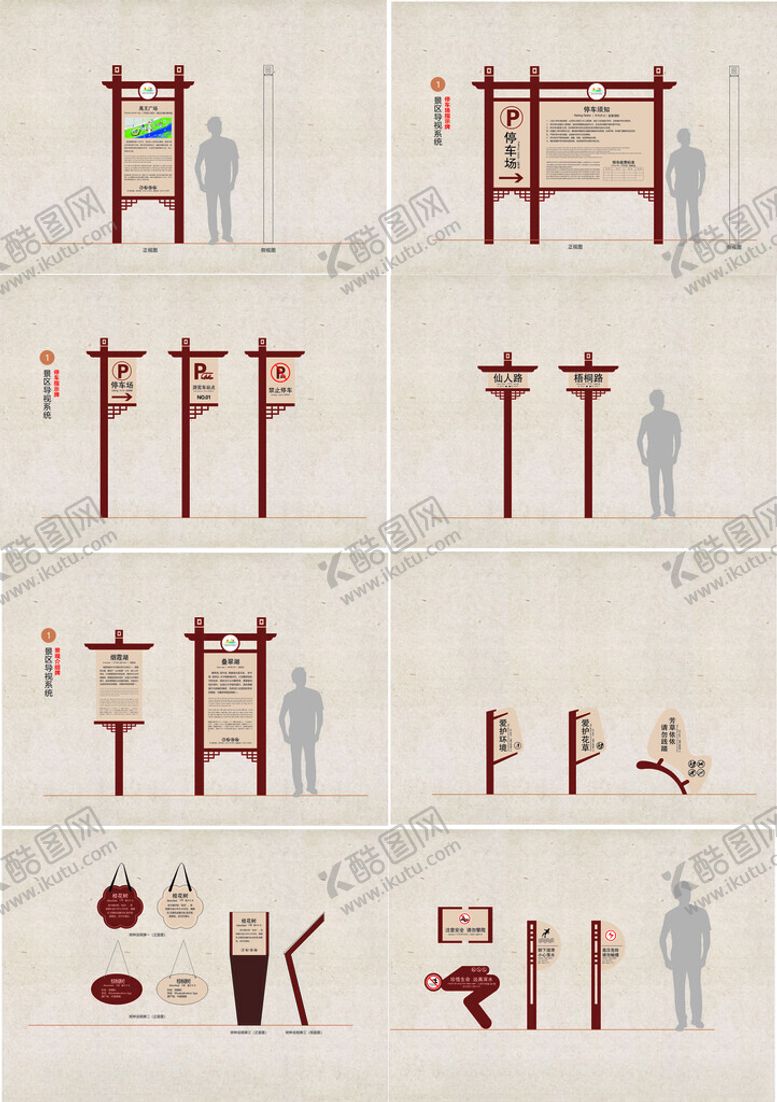 编号：45951909220230406981【酷图网】源文件下载-中式牌坊设计元素展示