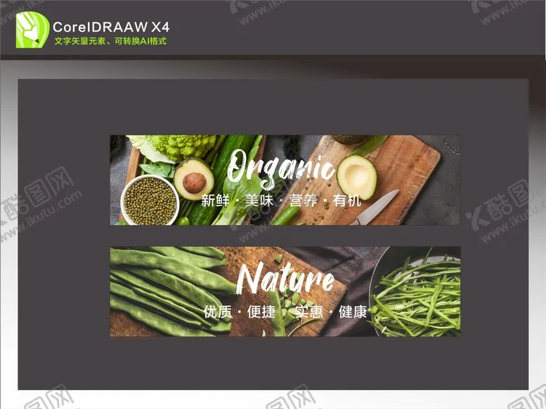 编号：22121812090117357103【酷图网】源文件下载-超市蔬果吊楣画面