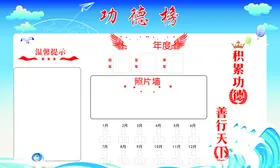 展板模板