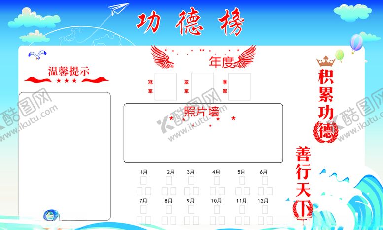 编号：73778810222025586577【酷图网】源文件下载-展板模板