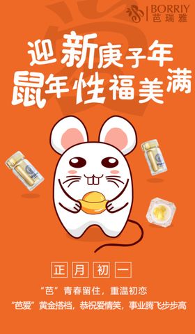 春节节日套图海报