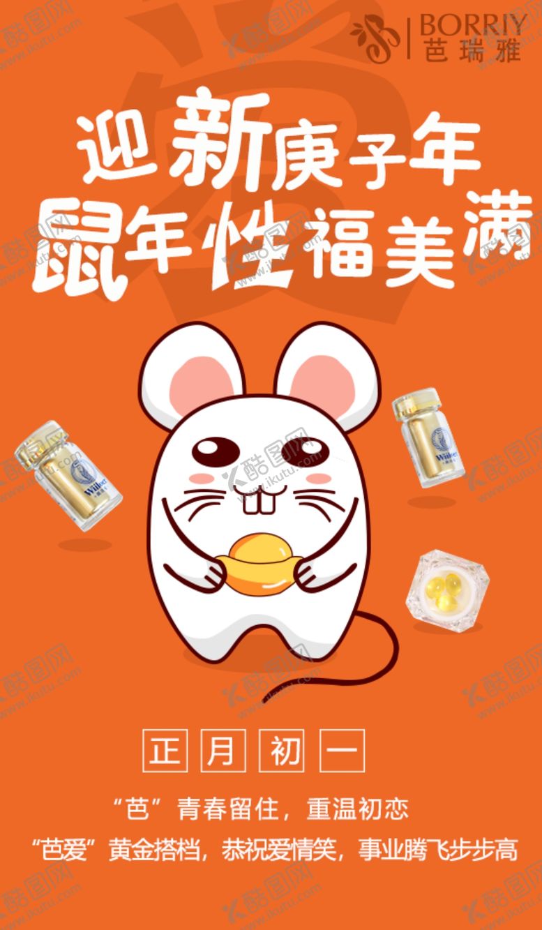 编号：68919307051126223067【酷图网】源文件下载-微商套图春节海报