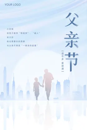 父亲节海报字体设计图片