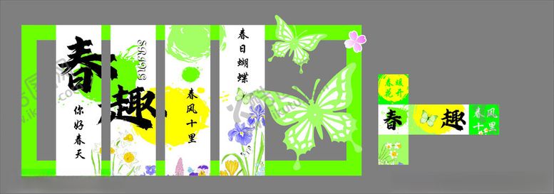 编号：88598804161203594824【酷图网】源文件下载-春日清新风展厅美陈露营