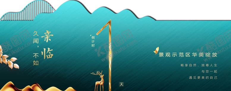 编号：42159906280112594877【酷图网】源文件下载-倒计时