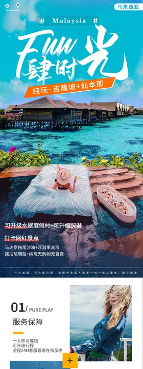 仙本那海岛自由行沙巴旅游海岛
