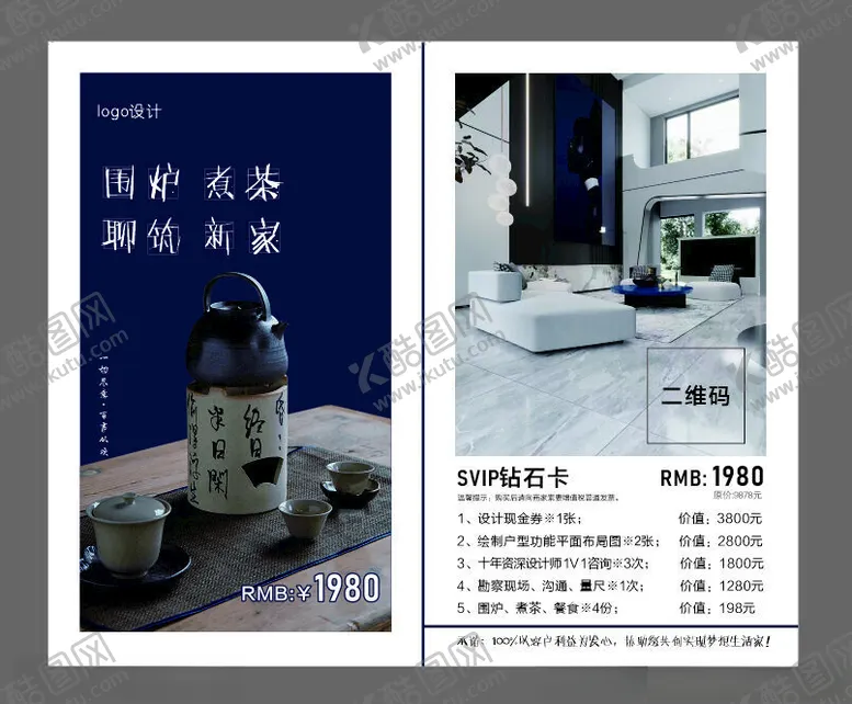 编号：95551502210904193206【酷图网】源文件下载-装修名片