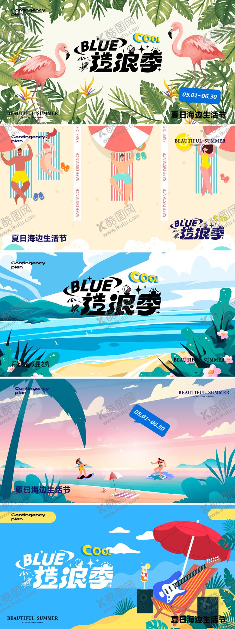 编号：33360807301331038740【酷图网】源文件下载-夏天海边休假系列展板