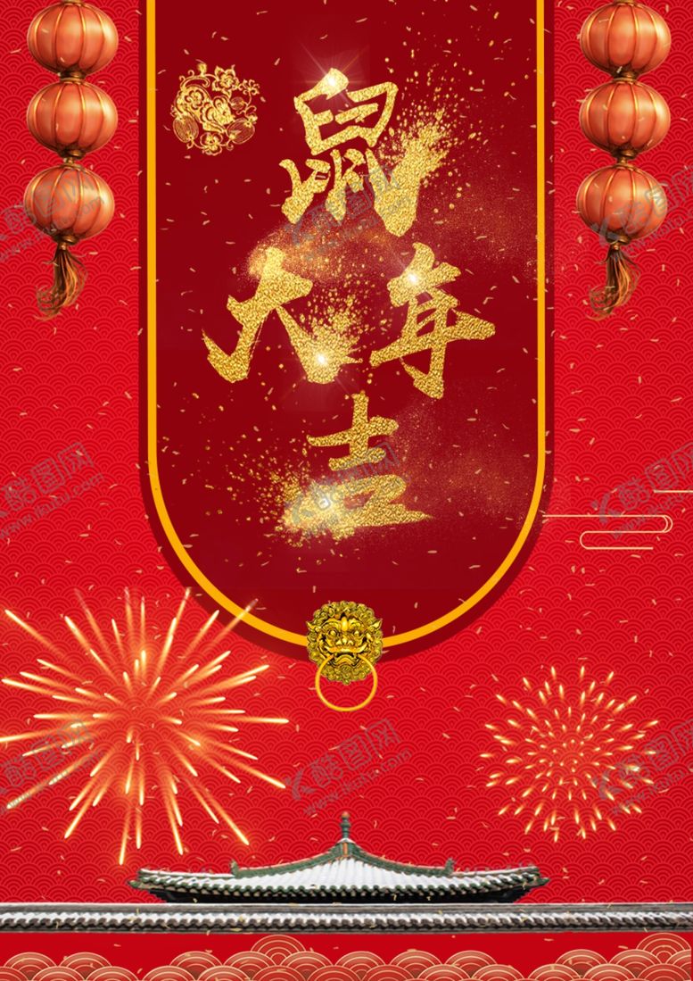 编号：94470610260704039414【酷图网】源文件下载-新年海报
