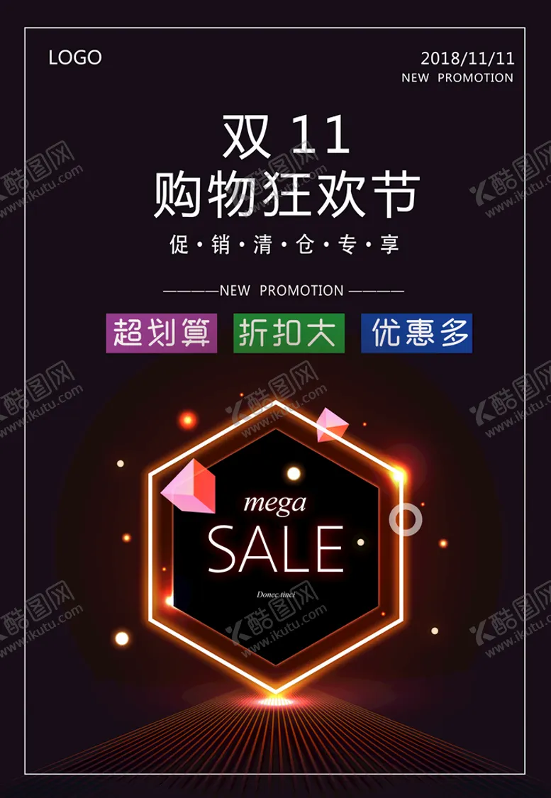 编号：28513709180450283178【酷图网】源文件下载-双十一海报