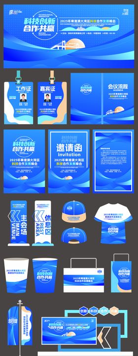 科技活动物料