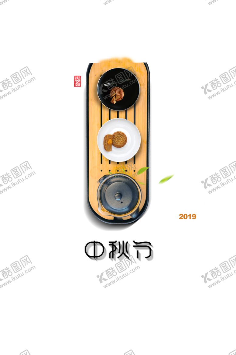 编号：64628509262306228973【酷图网】源文件下载-中秋元素