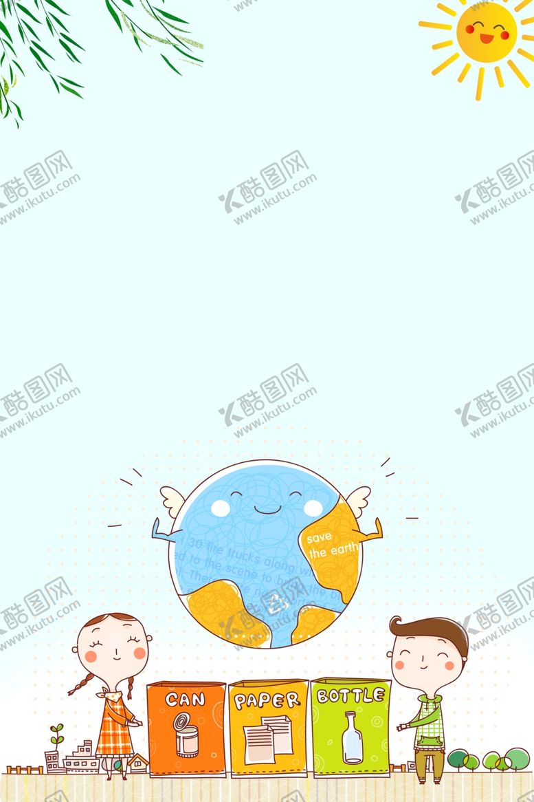 编号：31614707011507466114【酷图网】源文件下载-海报背景促销背景背景展板