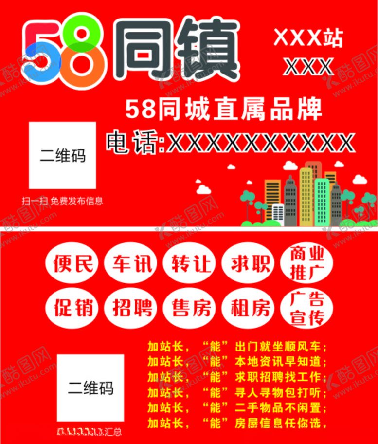 编号：76096609251525293481【酷图网】源文件下载-58同城名片