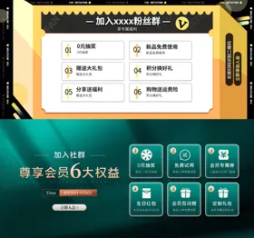加入粉丝群