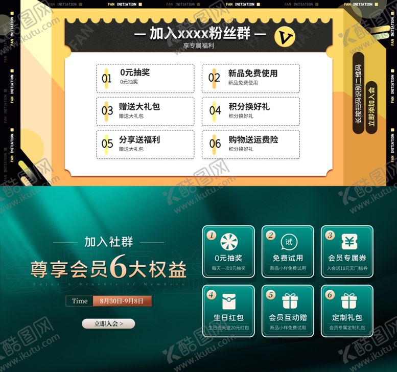 编号：69913510210001433554【酷图网】源文件下载-加入粉丝群