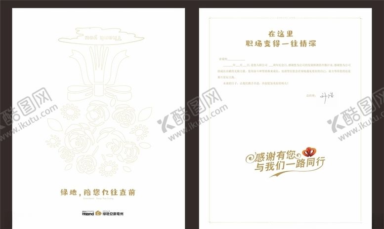 编号：50124610232229062975【酷图网】源文件下载-邀请函