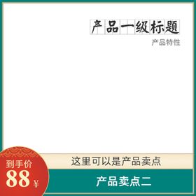 编号：95230109281343199348【酷图网】源文件下载-淘宝主图