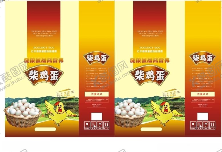 编号：71287810271414499513【酷图网】源文件下载-柴鸡蛋