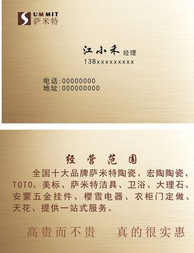 简洁名片
