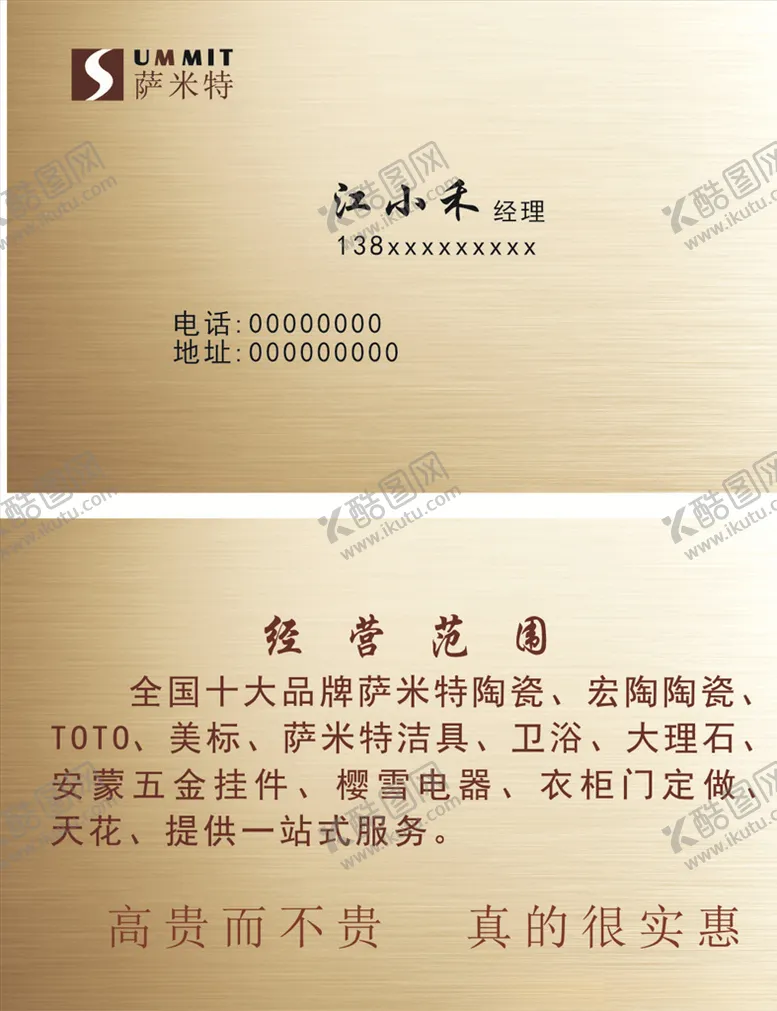 编号：65492305040009562154【酷图网】源文件下载-简洁名片