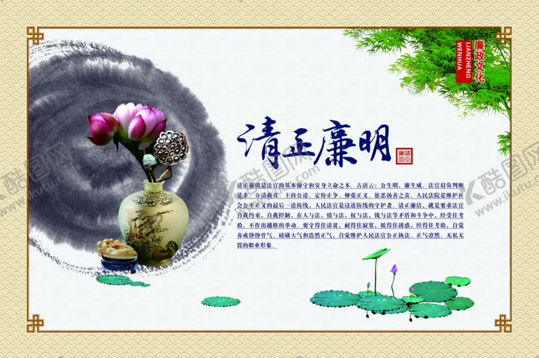 编号：38777702210055509035【酷图网】源文件下载-廉洁公正