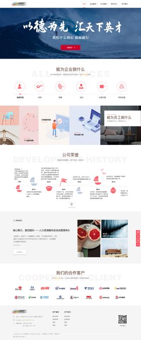 官网首页pc端网页设计