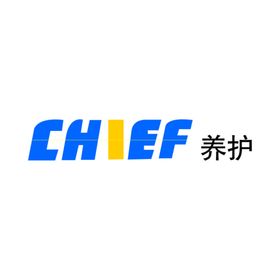 CHIEF养护