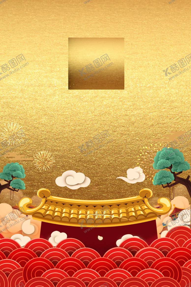 编号：97022707091348238193【酷图网】源文件下载-元旦