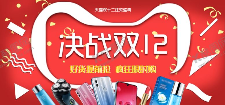 编号：50408412111550343504【酷图网】源文件下载-双12banner