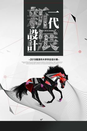 毕业作品展板览会个人
