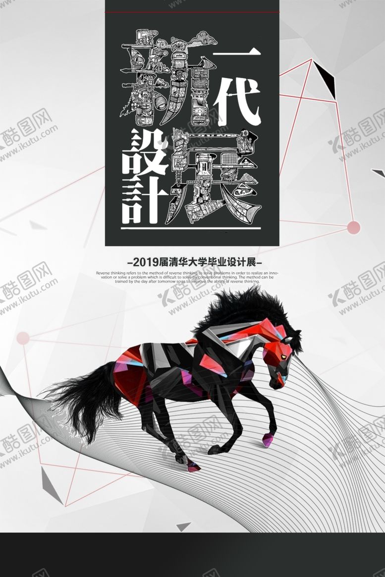 编号：95509507140641596764【酷图网】源文件下载-毕业作品展