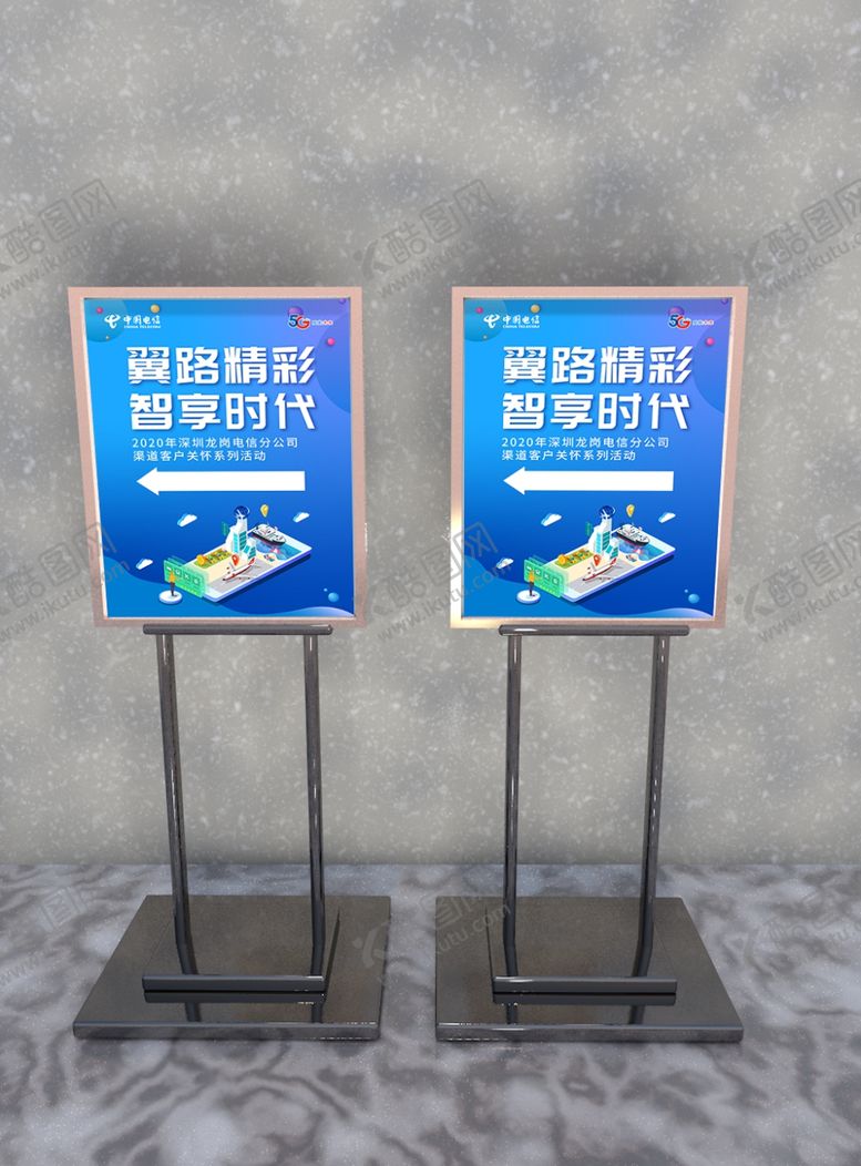 编号：54819110101030266711【酷图网】源文件下载-原创建模指示牌贴图样机