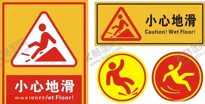 编号：31576506171743153583【酷图网】源文件下载-小心地滑
