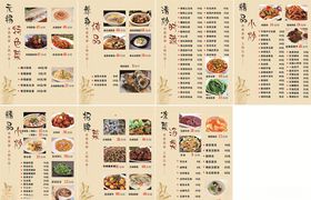 新世纪餐厅菜单