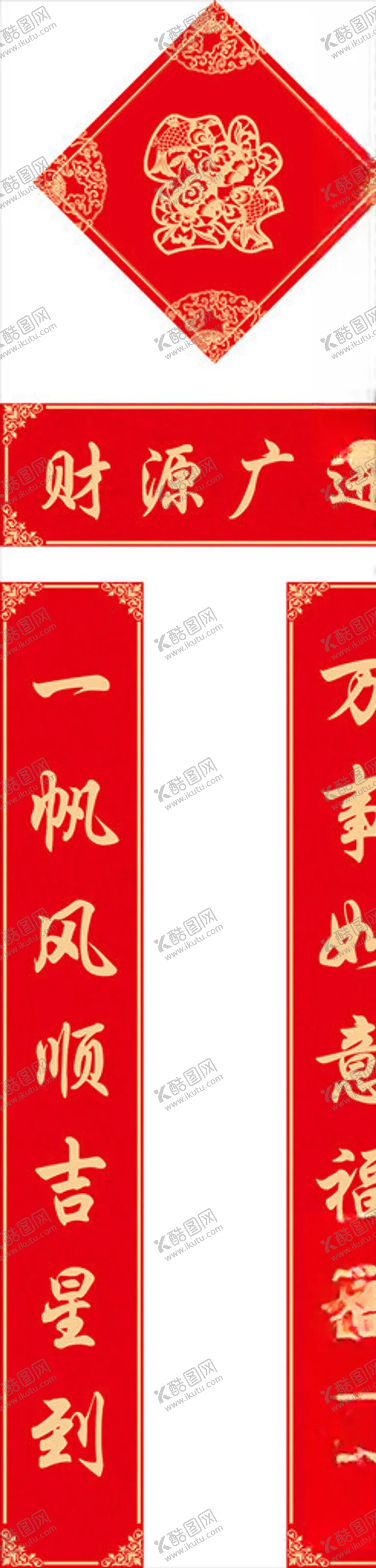 编号：83904905081038074621【酷图网】源文件下载-对联春联福字对子福袋