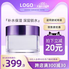 主图直通车广告淘宝