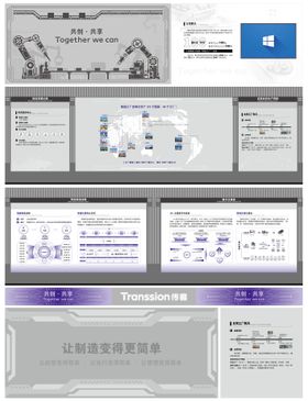 科技展厅版面设计