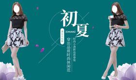 夏日女装banner