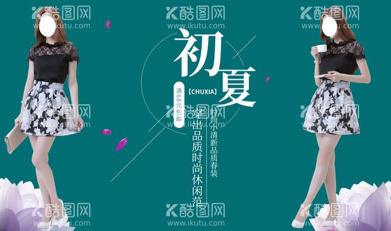 编号：95011811220330408515【酷图网】源文件下载-女装banner