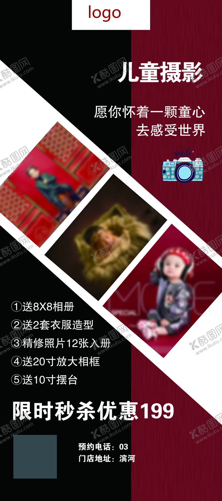 编号：78269009272117190596【酷图网】源文件下载-儿童摄影展架