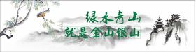 山水水墨画